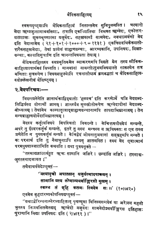 Sanskritsahityeitihasa